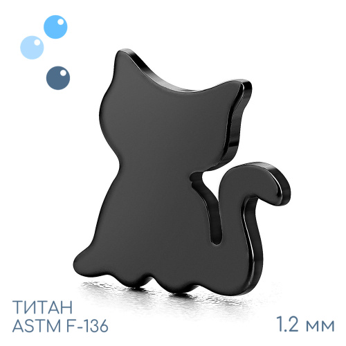 Накрутка Black Cat 1.2 мм